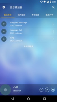 酷听音乐播放器新版 3.0.0截屏3