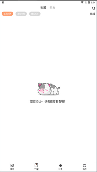 喵上漫画破解版截屏1