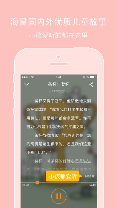 亲信ios版截屏2