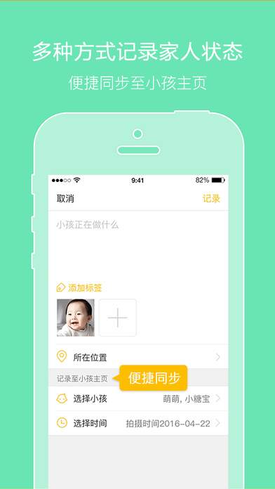 亲信ios版截屏1