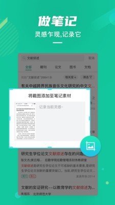 爱学术官方版截屏3