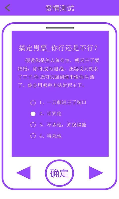 姓名星座缘分配对免费版截屏3