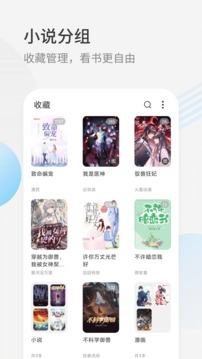 星际阅读免费版 1.6.7截屏3