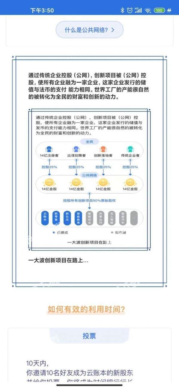 云账本安卓版 0.0.4截屏2