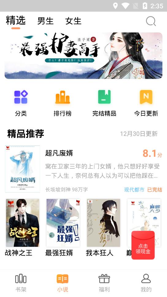 乐读追书免费版截屏3