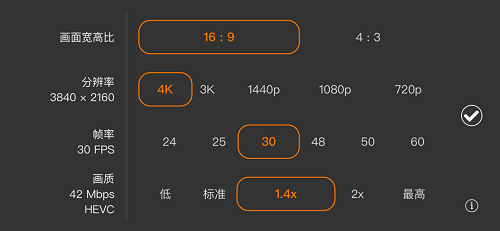 promovie专业相机官方版 15.1.20截屏1