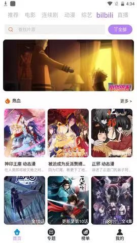 视频播放器神器ios无广告版截屏2