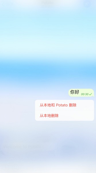 potato苹果版截屏2