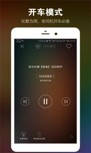 DJ音乐盒正式版截屏1