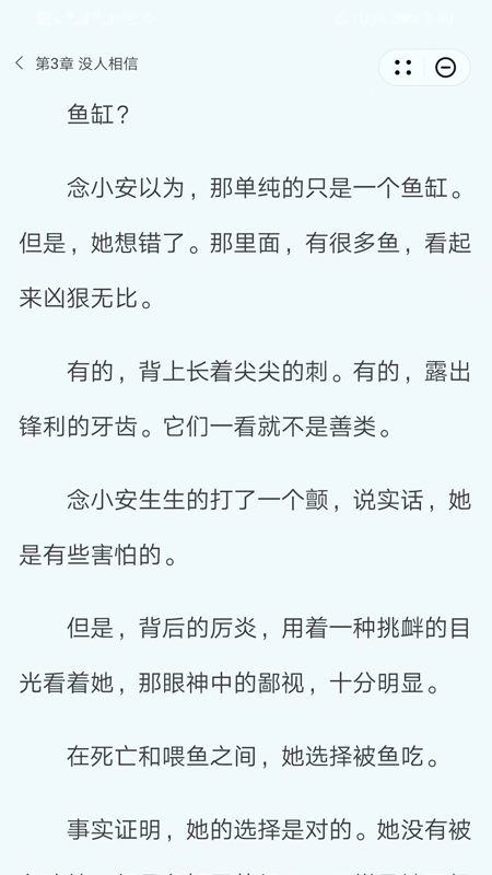 林学小说免费版截屏2