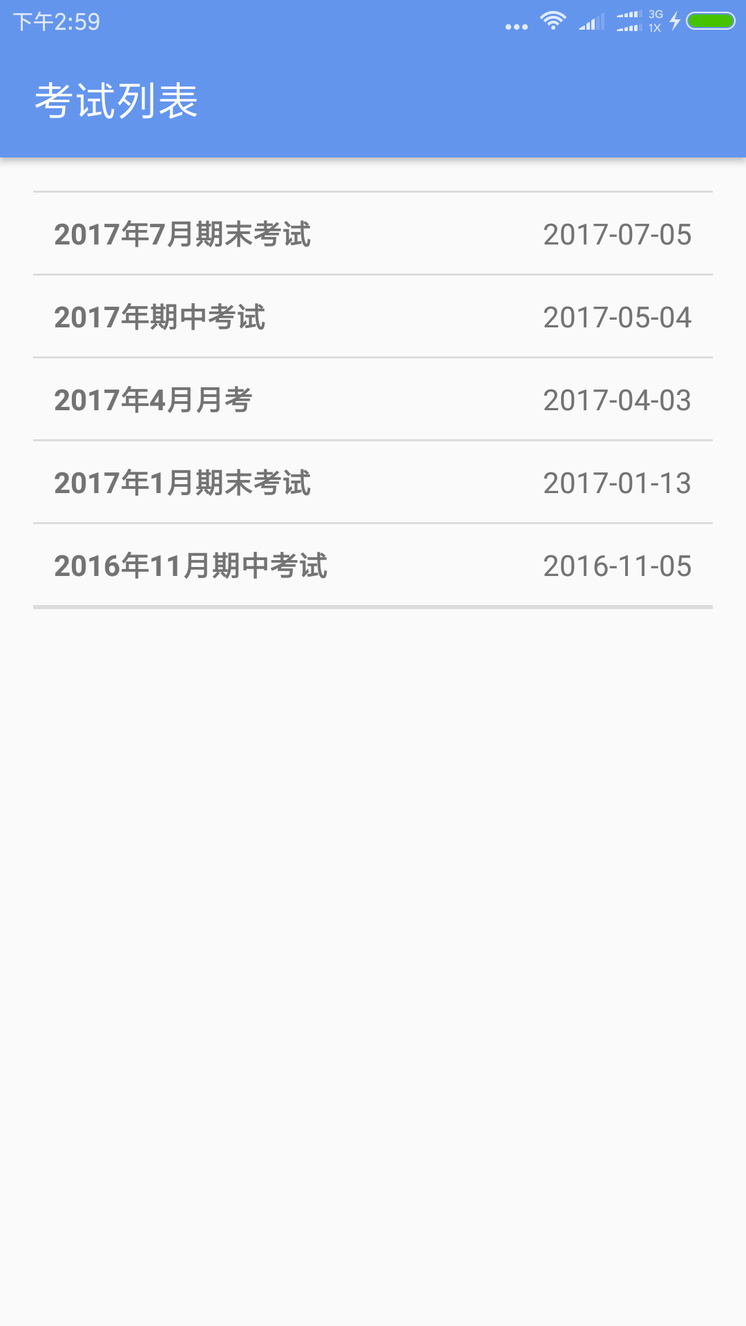 答卷网阅卷官方版截屏2