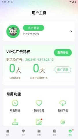 斑马视频破解版截屏1