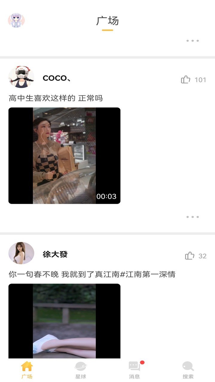 豌豆视频免费版截屏3