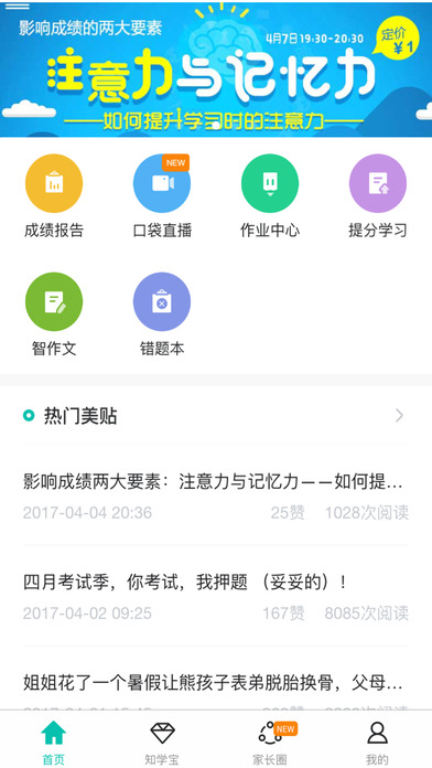 致学网ios版截屏1