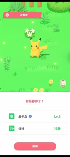 Pokémon Sleep苹果版 V1.0.2截屏3