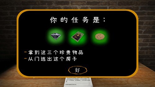 惊魂双胞胎无敌版截屏1