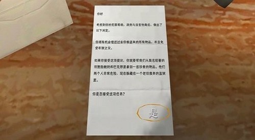 惊魂双胞胎无敌版截屏2