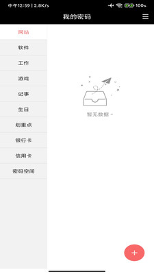 椰果便签官方版 1.0.5截屏2