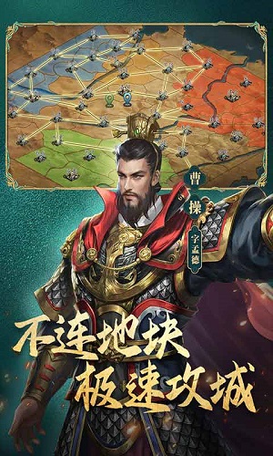 三国志：威力无双经典版截屏1