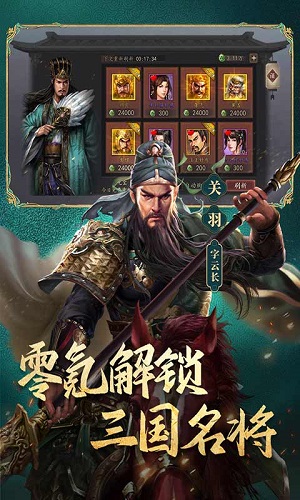 三国志：威力无双经典版截屏3