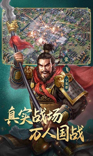 三国志：威力无双经典版截屏2