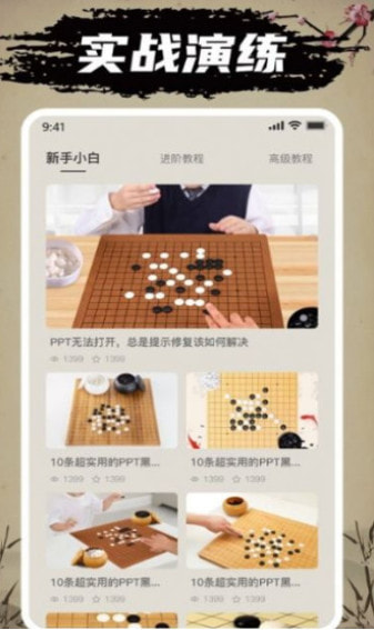 万宁五子棋精简版截屏2