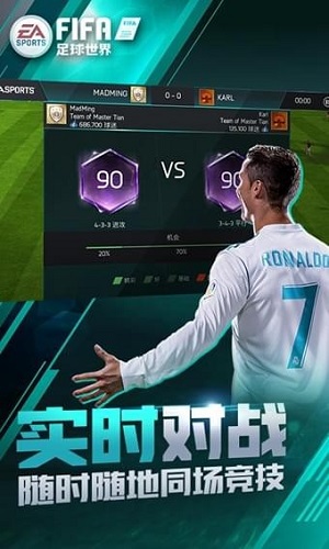 FIFA足球世界经典版截屏1