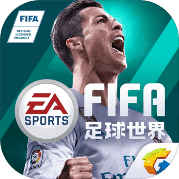 FIFA足球世界经典版