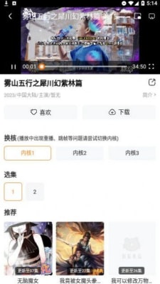 萝卜影院在线播放版截屏2