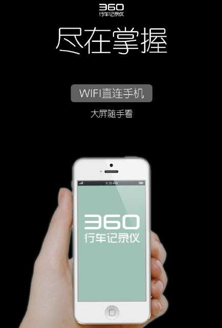 360行车记录仪无广告版截屏2