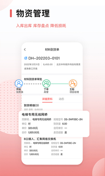 红圈CRM+新版截屏3