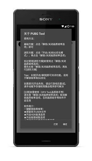 画质助手去广告版截屏3