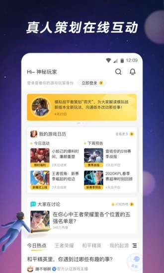 腾讯闪现一下ios免费版截屏2