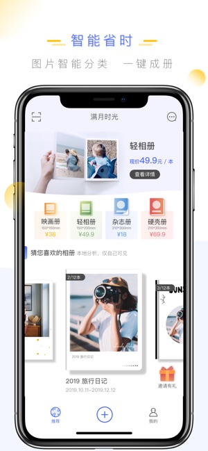 满月时光相册ios会员版截屏2