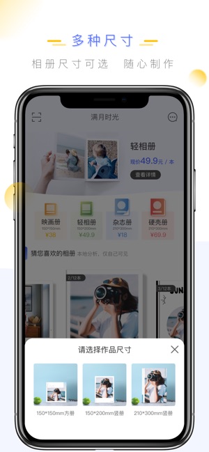 满月时光相册ios会员版截屏1