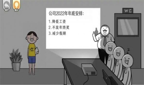 都是人情世故破解版截屏1