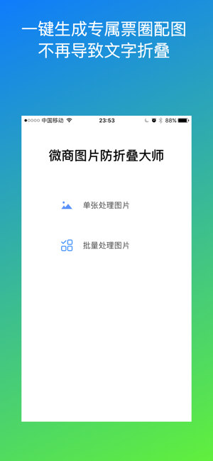 不折叠图片ios版截屏1