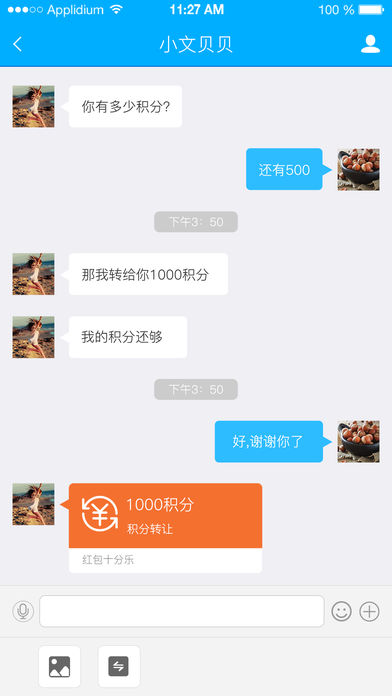 红包乐ios会员版截屏1