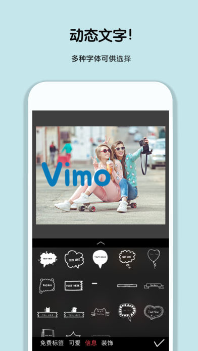 Vimo ios手机版截屏1