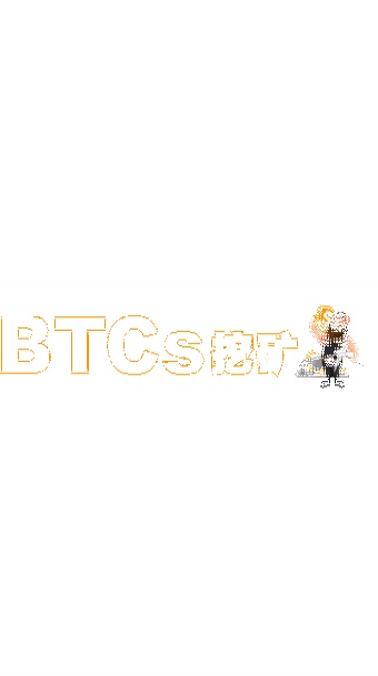 Btcs挖矿交易所免费版截屏2