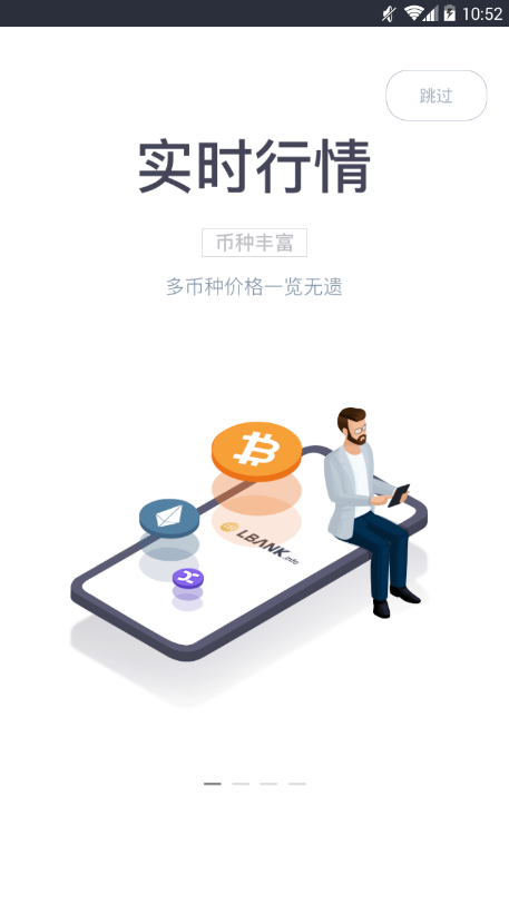 Lbank交易所去广告版截屏2