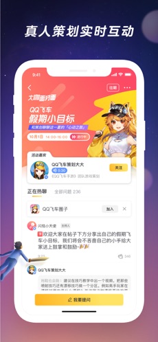 闪现一下ios免费版截屏2