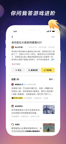 闪现一下ios免费版截屏3