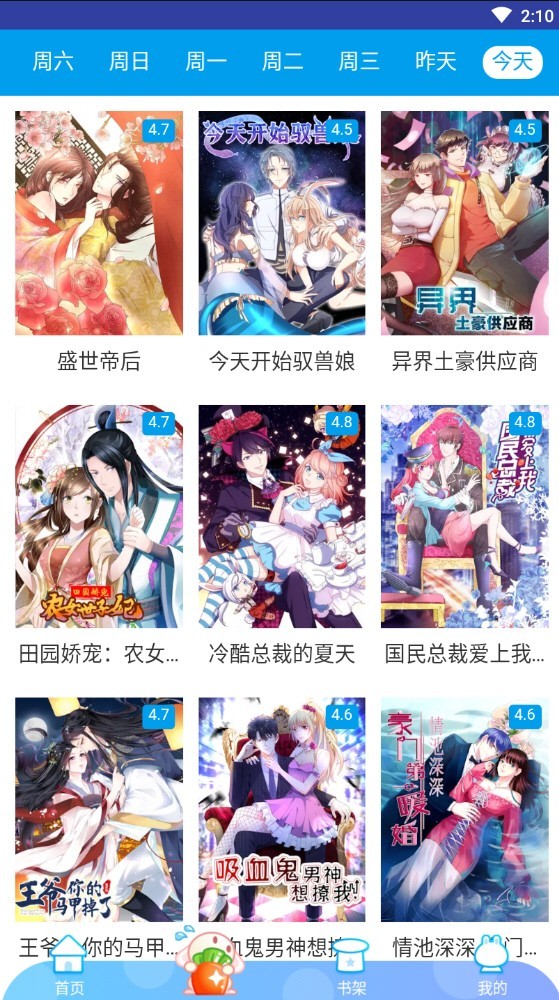 魔卡漫画完整版截屏3