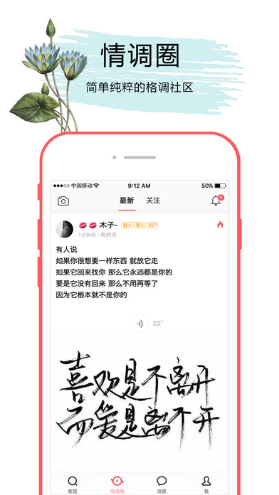 小情调ios会员版截屏1