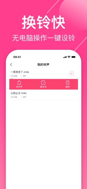 酷音铃声ios完整版截屏3