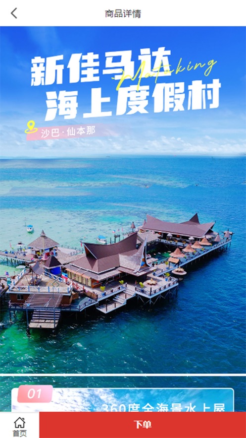 游旅品会员版截屏2