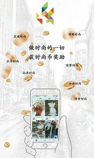 时尚星球去广告版截屏1