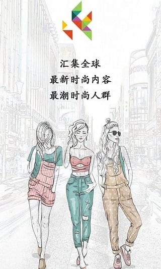 时尚星球去广告版截屏2