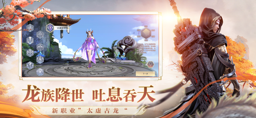 斗破苍穹：异火重燃ios完整版截屏3